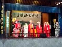 免费目连戏《出佛》下载，经典目连救母题材戏曲资源