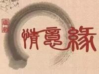 古装庐剧《情意缘》全集下载 - 闫永林沈卿卿主演高清戏曲资源 古装庐剧《情意缘》全集下载 - 闫永林沈卿卿主演高清戏曲资源