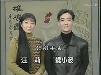 庐剧《梁山伯闯帘》全集下载 魏小波汪莉主演 经典地方戏曲资源 庐剧《梁山伯闯帘》全集下载 魏小波汪莉主演 经典地方戏曲资源