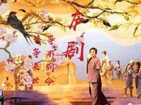 庐剧《等不到今生等来世》全集下载,婷婷、郁柳等主演,跨越六十年的守望故事 庐剧《等不到今生等来世》全集下载,婷婷、郁柳等主演,跨越六十年的守望故事