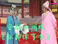张郎休丁香