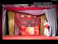 文南词经典《吕洞宾戏牡丹》东至群文艺术团演出在线观看下载 文南词经典《吕洞宾戏牡丹》东至群文艺术团演出在线观看下载