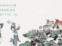 免费下载皖南花鼓戏《打瓜园》广德县剧团演唱资源，高清戏曲在线看