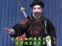 淮北花鼓戏《打蛮船》下载国家级非遗戏曲，领下载
