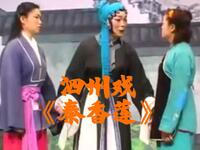 泗州戏《秦香莲》上集高清下载|杨华主演经典戏曲资源,速领! 泗州戏《秦香莲》上集高清下载|杨华主演经典戏曲资源,速领!