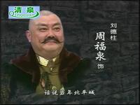 沪剧《啼笑因缘》全剧高清下载，朱俭程臻主演经典沪剧资源下载