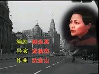 沪剧《宋庆龄在上海》全剧主演马莉莉演绎伟大女性传奇 沪剧《宋庆龄在上海》全剧主演马莉莉演绎伟大女性传奇