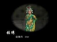 新昌调腔经典《闹宛城》在线观看,传统戏曲精彩演绎,免费资源畅享 新昌调腔经典《闹宛城》在线观看,传统戏曲精彩演绎,免费资源畅享