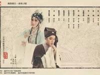 瓯剧经典《杀狗记》全本在线观看,方汝将蔡晓秋领衔主演,南戏活化石精彩呈现 瓯剧经典《杀狗记》全本在线观看,方汝将蔡晓秋领衔主演,南戏活化石精彩呈现