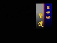 杭剧《苏小小》下集下载 - 杭州黄龙越剧团正版演出资源 杭剧《苏小小》下集下载 - 杭州黄龙越剧团正版演出资源