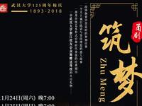 甬剧《筑梦》全集下载 - 宁波甬剧团倾情演绎诚信筑梦佳作 甬剧《筑梦》全集下载 - 宁波甬剧团倾情演绎诚信筑梦佳作