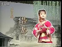甬剧《借妻》全集高清下载|王锦文、虞杰领衔主演,经典剧情不容错过 甬剧《借妻》全集高清下载|王锦文、虞杰领衔主演,经典剧情不容错过
