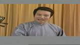 绍兴莲花落《唐伯虎点秋香》全集下载，胡兆海经典演绎才子佳人佳作
