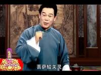 绍兴莲花落《济公出世》全集下载，王宝根主演，经典戏曲资源在线获取