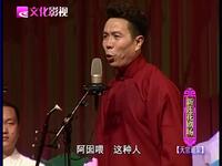 绍兴莲花落《天官逼亲》全集高清下载，方剑林、翁仁康经典演绎