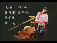 莲花落《翠姐姐回娘家》全集下载｜沈宝贤经典曲目，绍兴曲艺精品在线获取