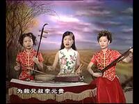 温州鼓词《蔡玉英告状》全集下载，经典曲艺戏曲资源在线观看