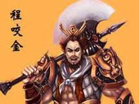 温州鼓词《程咬金出狱回家》周俸亿演唱 经典曲艺资源在线下载
