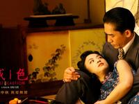 经典话剧《色•戒》全本 - 汤唯、梁朝伟主演 经典话剧《色•戒》全本 - 汤唯、梁朝伟主演