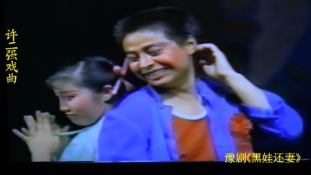 黑娃还妻