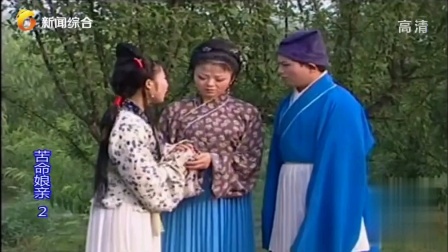 苦命娘亲