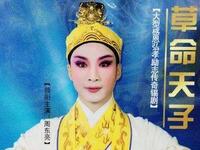 草命天子