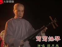 莺莺操琴