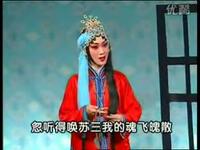 楚剧《玉堂春》全集下载｜周萍阶荣明祥主演经典戏曲资源