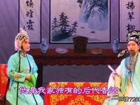 济公追踪