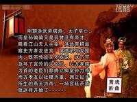 晋剧《龙匣记》全本资源下载,陈计科等主演精彩演绎,高清戏曲全场观看 晋剧《龙匣记》全本资源下载,陈计科等主演精彩演绎,高清戏曲全场观看