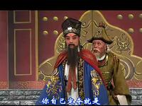 晋剧《巴尔思御史》全本高清下载|李建清领衔主演,经典反腐大戏在线获取 晋剧《巴尔思御史》全本高清下载|李建清领衔主演,经典反腐大戏在线获取