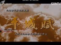 北路梆子《平城赋》整本下载|张彩萍领衔主演新编历史剧资源 北路梆子《平城赋》整本下载|张彩萍领衔主演新编历史剧资源