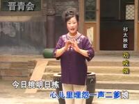 名家代富仙祁太秧歌经典唱段选粹下载,传统戏曲精彩呈现 名家代富仙祁太秧歌经典唱段选粹下载,传统戏曲精彩呈现