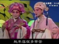 祁太秧歌《梁祝·十八相送》刘丁英籍红玉演唱 经典选段在线下载 祁太秧歌《梁祝·十八相送》刘丁英籍红玉演唱 经典选段在线下载