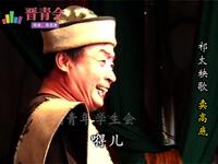 祁太秧歌《卖高底》杜牛斌董美仙演唱,经典民间曲目在线下载 祁太秧歌《卖高底》杜牛斌董美仙演唱,经典民间曲目在线下载