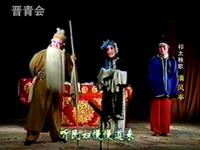 免费祁太秧歌《清风亭》选场资源下载,经典戏曲在线观看 免费祁太秧歌《清风亭》选场资源下载,经典戏曲在线观看