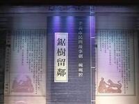 孝义碗碗腔《锯树留邻》全集下载｜古树保护主题戏曲 乡村振兴题材经典剧目