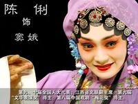 赣剧《窦娥冤》全本高清下载|陈俐主演经典青阳腔,感天动地悲情大戏在线获取 赣剧《窦娥冤》全本高清下载|陈俐主演经典青阳腔,感天动地悲情大戏在线获取