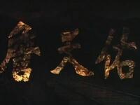 赣剧《詹天佑》全剧下载 - 铁路先驱京张铁路传奇故事在线收听 赣剧《詹天佑》全剧下载 - 铁路先驱京张铁路传奇故事在线收听