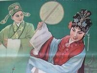 弋阳腔《游园惊梦-还魂记》全集下载，潘凤霞
