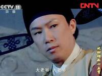 况钟明断十五贯