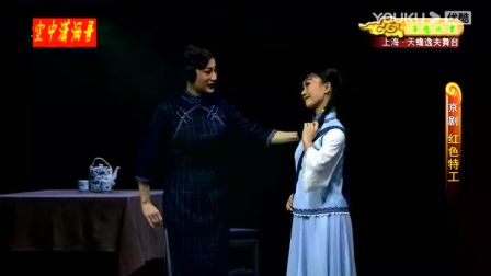 现代京剧《红色特工》全剧下载革命英烈谍战壮歌，隐蔽战线信仰坚守下载