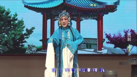 清风亭认子
