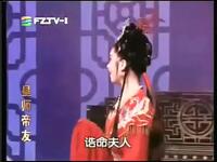 闽剧《皇师帝友》全集下载,福建地方戏经典,高清全剧资源一站式获取 闽剧《皇师帝友》全集下载,福建地方戏经典,高清全剧资源一站式获取