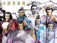 明正广播布袋戏《水浒传》全集下载，经典水浒下载
