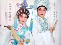粤剧《玉簪记》全集下载林家宝蒋文端经典演绎，重温纯粹爱情传奇