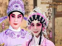 正版粤剧《闹严府》全集下载，梁耀安倪惠英经典演绎，高清全集资源