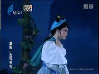潮剧《金鸡玉兔》全剧下载 - 广东潮剧院剧团经典剧目资源