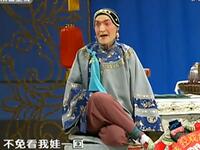 秦腔折子戏《看女》全折在线观看，王辅生经典丑角演绎，领略秦腔独特魅力