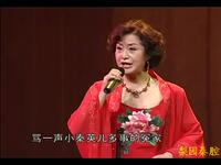 秦腔名家窦凤琴个人演唱集锦下载，经典唱段在线收听